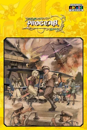 Capcom Arcade Stadium：Progear