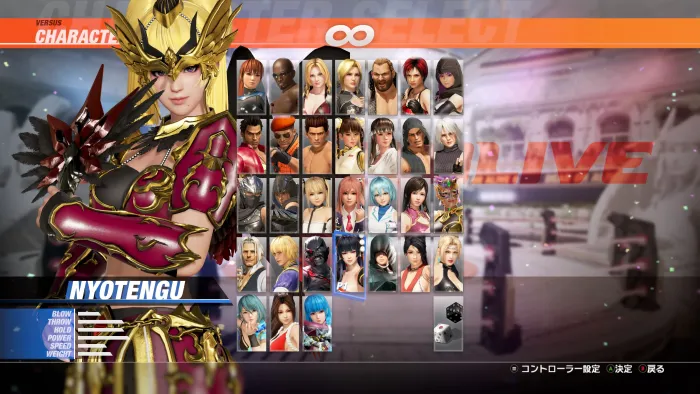 DOA6LR Нётэнгу «Хроники Тэнгу-принцессы / Багровая броня» — скриншот 1