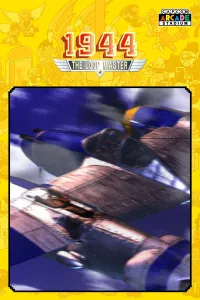 Capcom Arcade Stadium：1944 - The Loop Master -