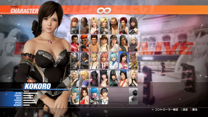 DOA6LR Кокоро «Harmonieuse / Изящество» — скриншот 1