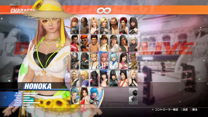 DOA6LR Хоноки «Секретный подсолнух / Аппетитная маракуйя» — скриншот 1