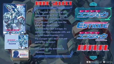 Changeable Guardian ESTIQUE — скриншот 1
