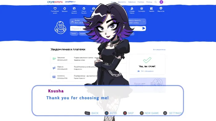 Alt Girl for Skoof - ALTiversary Edition — скриншот 3