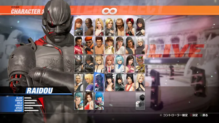 Персонаж для DOA6LR: Райдо — скриншот 1