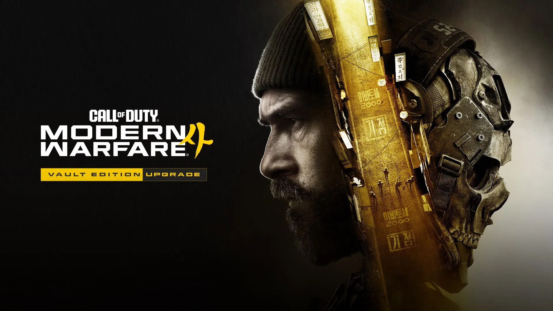 Call of Duty®: Modern Warfare® 4 - Vault Edition Upgrade