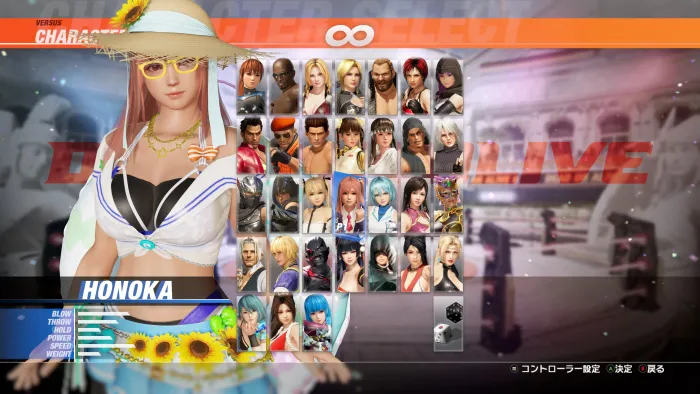 DOA6LR Хоноки «Секретный подсолнух / Сладкая голубика» — скриншот 1