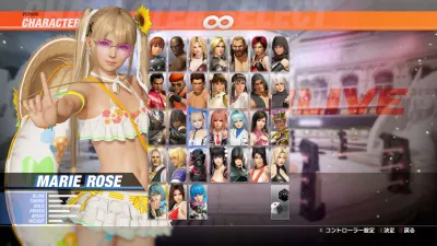 DOA6LR Набор для Мари Роуз «Опасный подсолнух» — скриншот 1