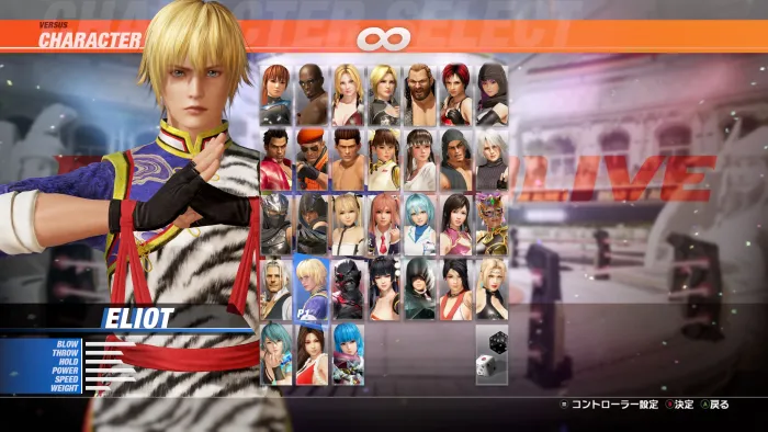 Персонаж для DOA6LR: Элиот — скриншот 1