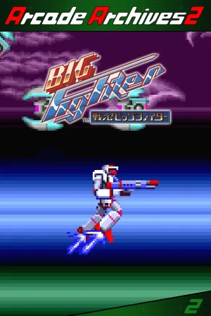 Arcade Archives 2 Tatakae! Big Fighter