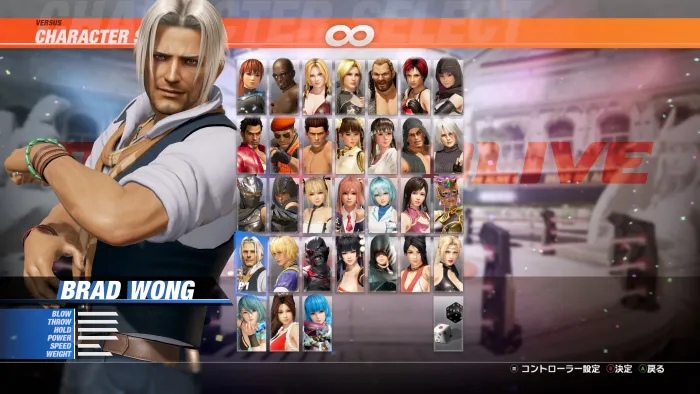 Персонаж для DOA6LR: Брэд Вонг — скриншот 1
