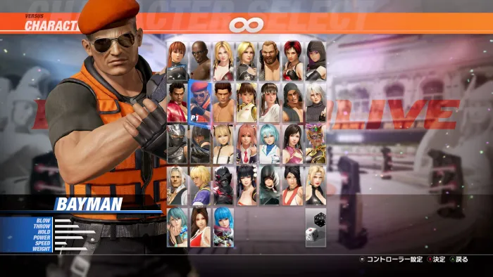 Персонаж для DOA6LR: Байман — скриншот 1