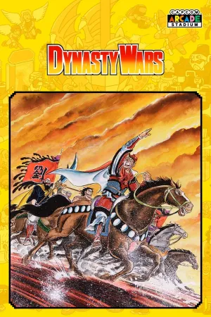 Capcom Arcade Stadium：DYNASTY WARS