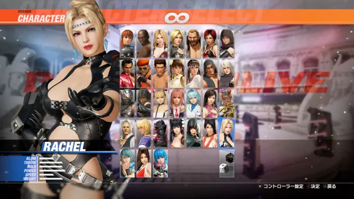 Персонаж для DOA6LR: Рэйчел — скриншот 1