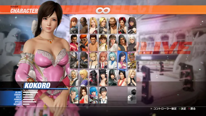 DOA6LR Кокоро «Harmonieuse / Настроение» — скриншот 1