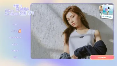 Love is all around (Xbox) — скриншот 2