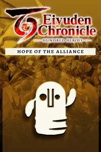 Надежда Альянса