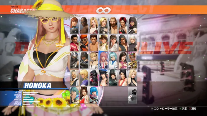 DOA6LR Хоноки «Секретный подсолнух / Тропический дракон» — скриншот 1