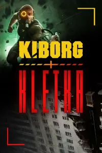 KIBORG + KLETKA