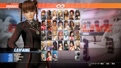 DOA6LR Набор для Лэйфан «Светящаяся тень» — скриншот 1
