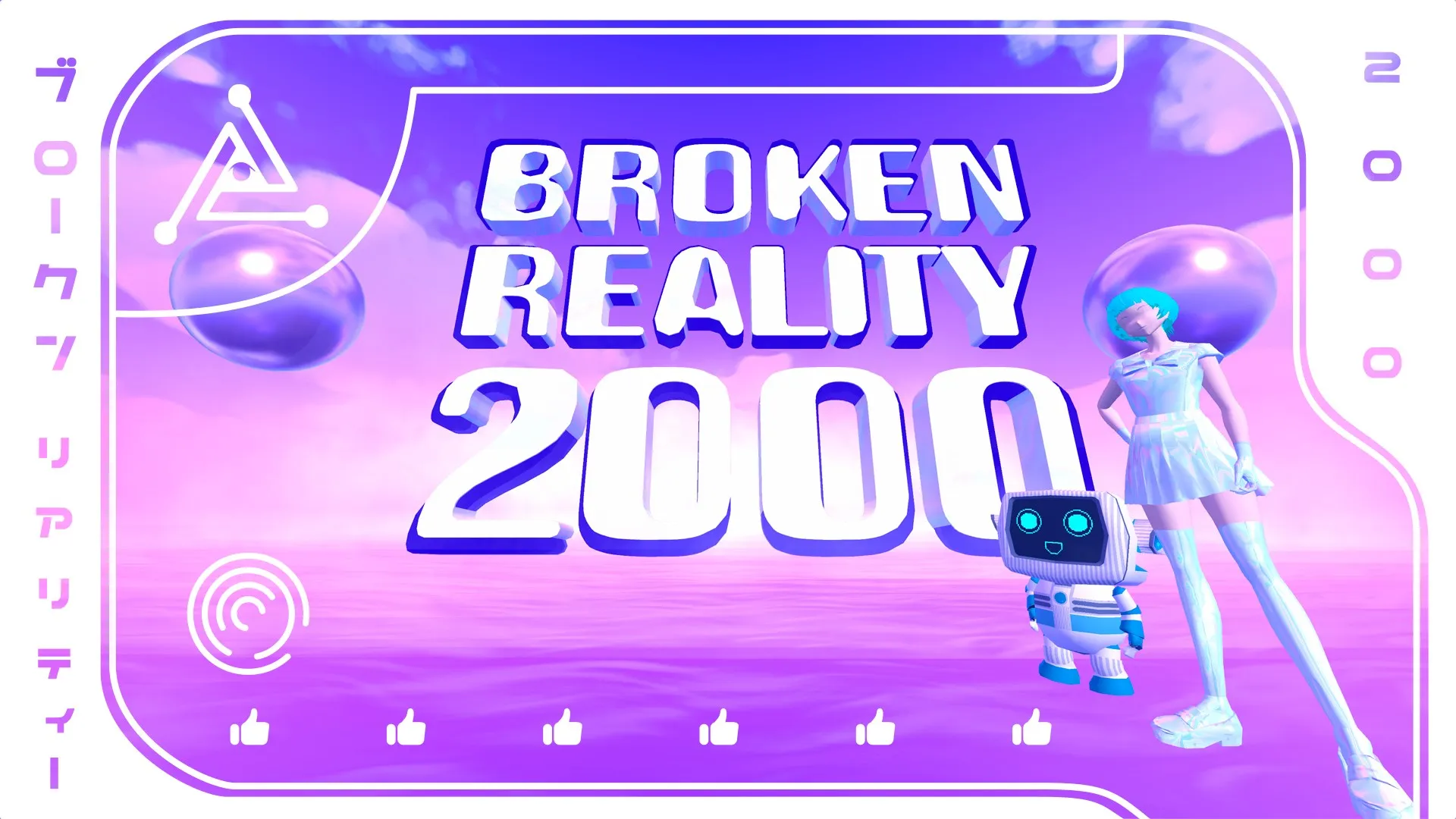 Broken Reality 2000 — трейлер