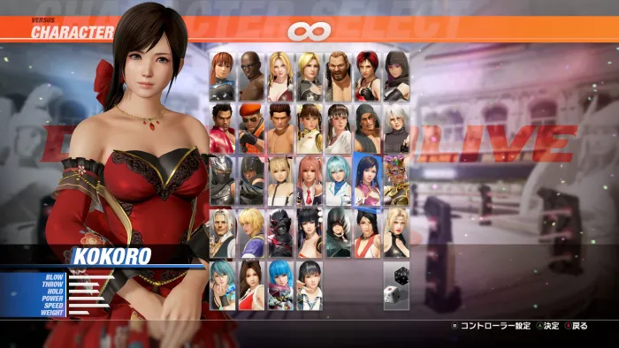 DOA6LR Кокоро «Harmonieuse / Изысканность» — скриншот 1