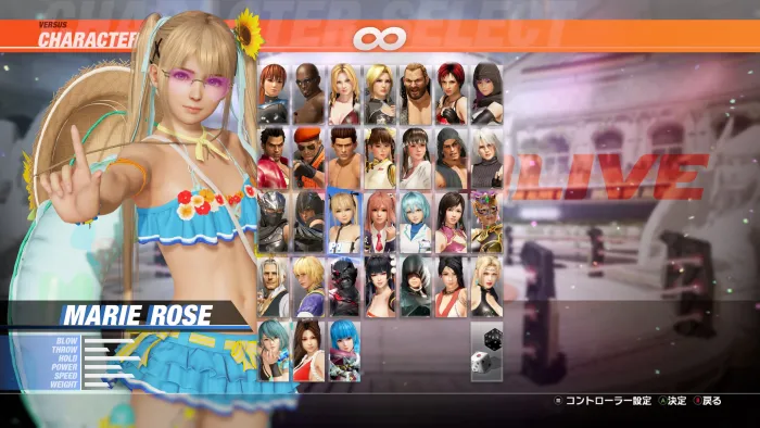 DOA6LR Мари Роуз «Опасный подсолнух / Газировка «Голубые Гавайи»» — скриншот 1
