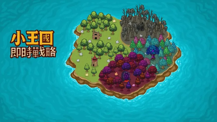 Little Kingdom RTS — скриншот 8