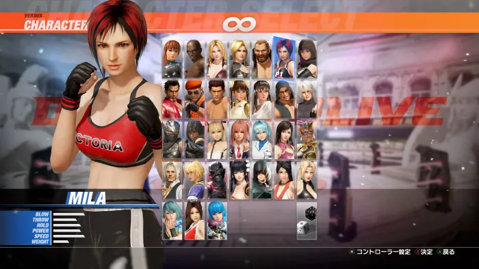 Персонаж для DOA6LR: Мила — скриншот 1