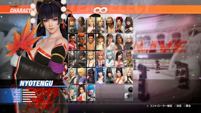 Персонаж для DOA6LR: Нётэнгу — скриншот 1