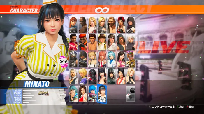 DOA6LR Минато «Diner Part-Timer / Пт. Поп» — скриншот 1