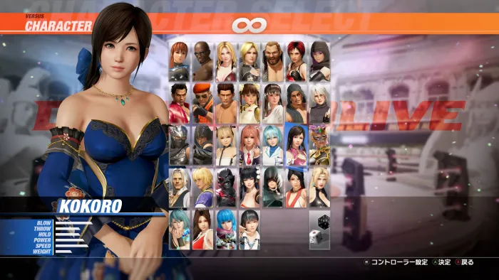 DOA6LR Кокоро «Harmonieuse / Очарование» — скриншот 1
