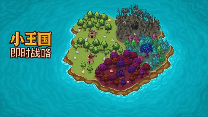 Little Kingdom RTS (Windows) — скриншот 7