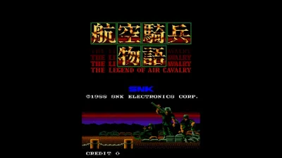 Arcade Archives 2 CHOPPER 1 — скриншот 1