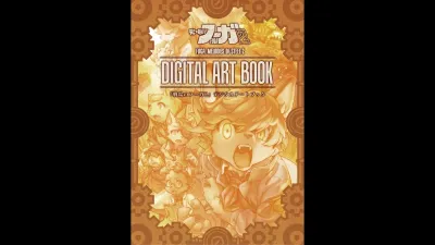 Fuga: Melodies of Steel 2 — набор для улучшения до издания Deluxe — скриншот 5