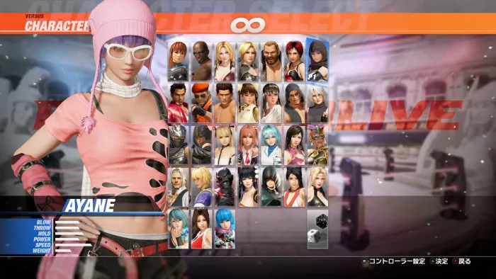 DOA6LR Аянэ «Остаток тени / Весенний гром» — скриншот 1