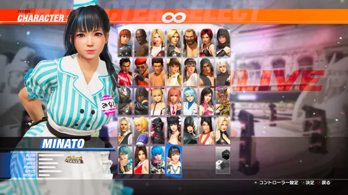 DOA6LR Минато «Diner Part-Timer / Ср. Джаз биг-бэнда» — скриншот 1