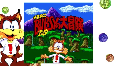 Bubsy 4D + Bubsy in: The Purrfect Collection — скриншот 12