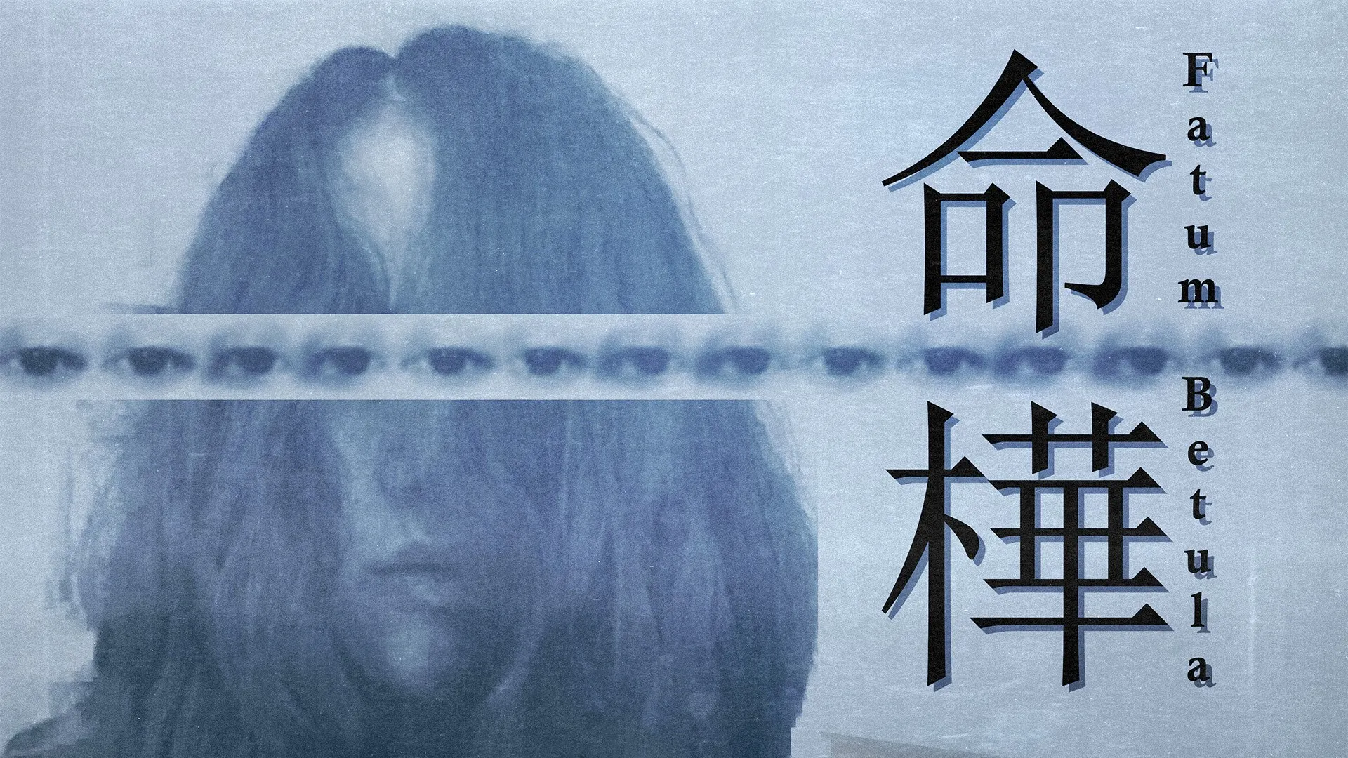 Fatum Betula — трейлер