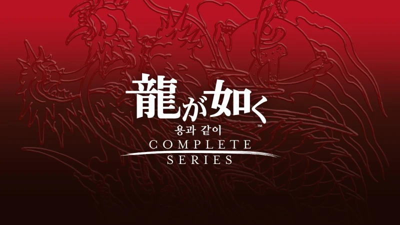 용과 같이 키류 카즈마 컴플리트 세트