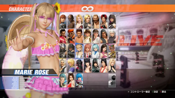 DOA6LR Мари Роуз «Опасный подсолнух / Клубничное молоко» — скриншот 1