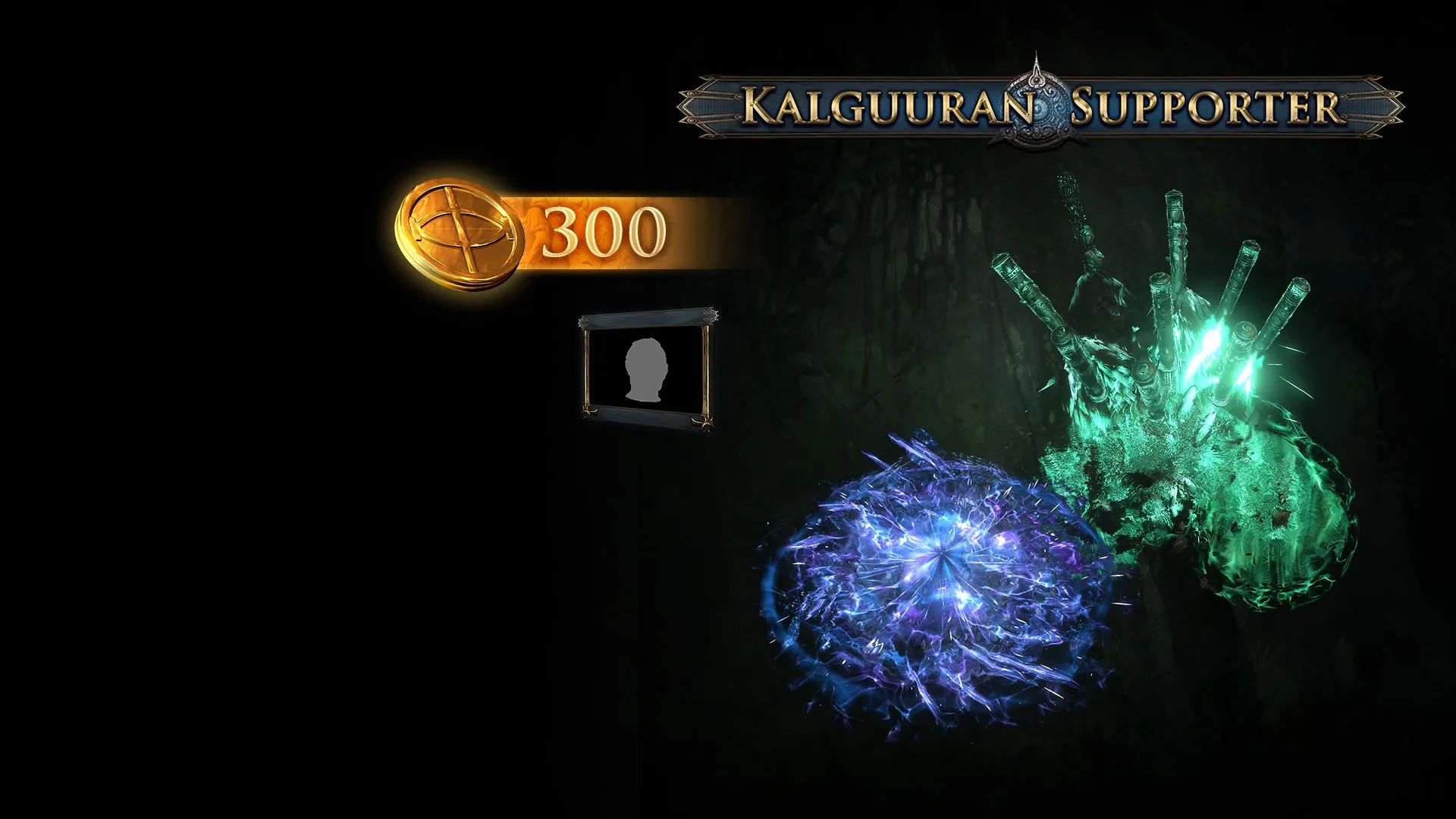 Набор поддержки Калгууранца