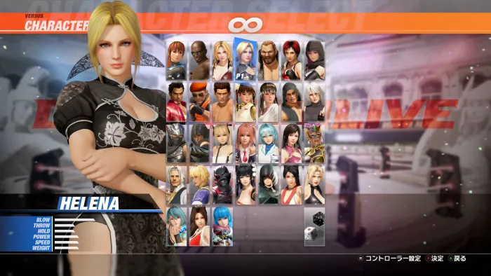 Персонаж для DOA6LR: Элена — скриншот 1