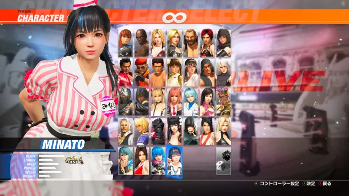 DOA6LR Минато «Diner Part-Timer / Вс. Рок-н-ролл» — скриншот 1
