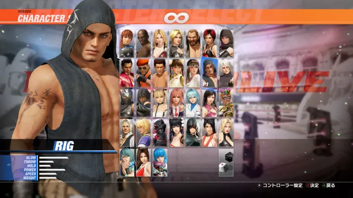 Персонаж для DOA6LR: Риг — скриншот 1