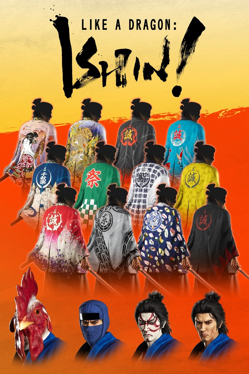 Комплект капитана Синсэнгуми