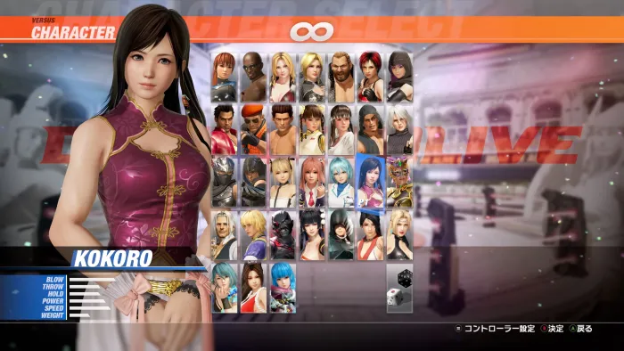 Персонаж для DOA6LR: Кокоро — скриншот 1