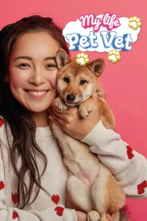 Моя ветеринарная клиника