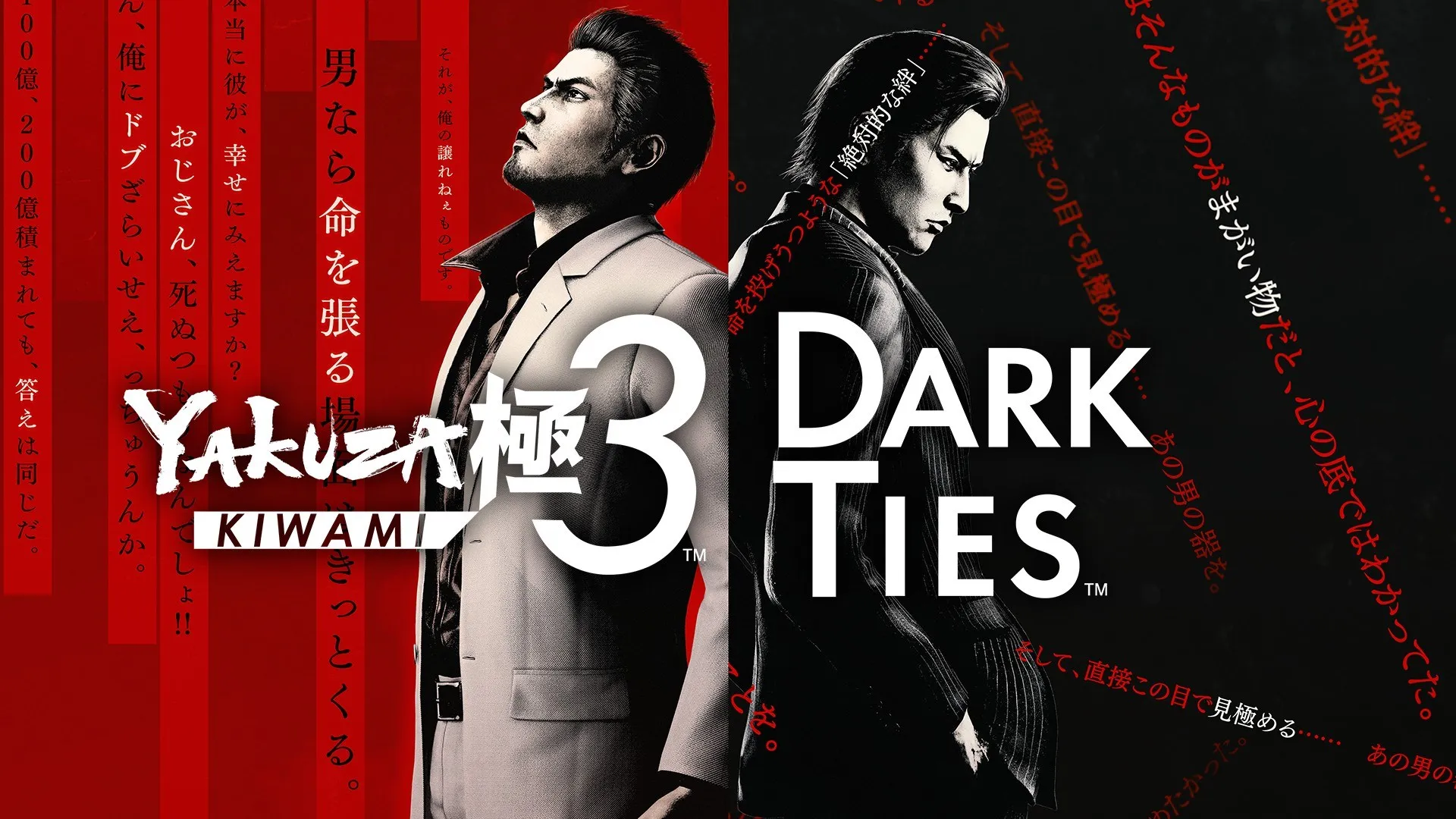 Yakuza Kiwami 3 & Dark Ties — трейлер