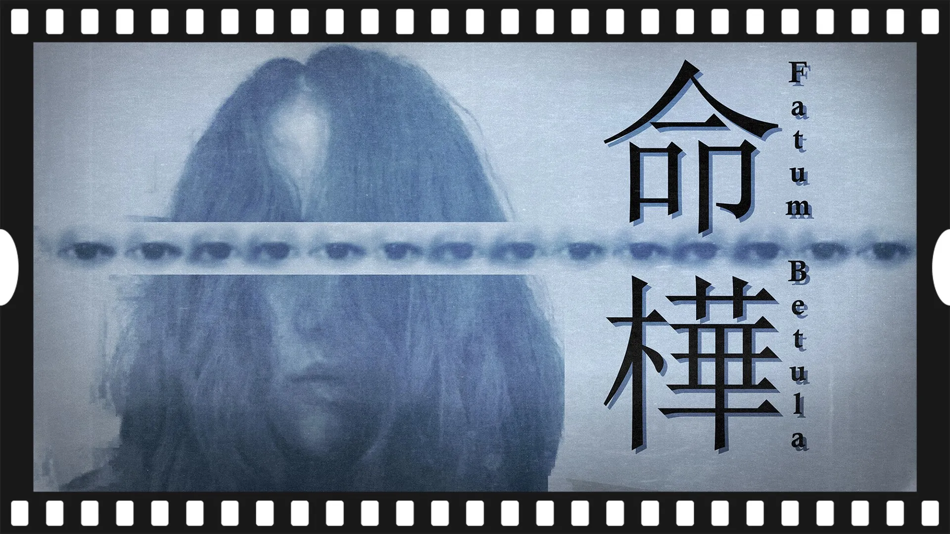 Fatum Betula + Moto Rush GT — трейлер