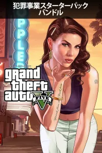 Grand Theft Auto V and Criminal Enterprise Starter Pack Bundle
